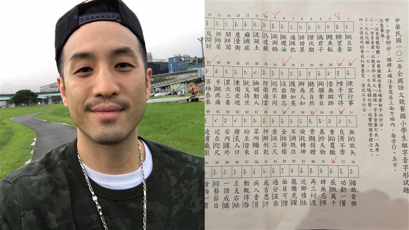 小學注音考試超難　男星崩潰：我文盲
