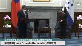 蔡英文會見宏都拉斯總統葉南德茲（圖／翻攝自臉書）