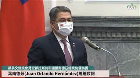 蔡英文會見宏都拉斯總統宏都拉斯總統葉南德茲（圖／翻攝自臉書）