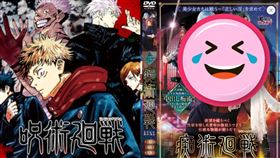 痴術迴戰、AV。（圖／翻攝自Total Media Agency）