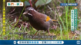 嚮導全台追鳥　英籍愛鳥人宣傳台灣