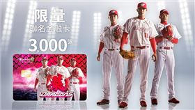 遠銀Bankee與味全龍聯合推出全台首張棒球聯名金融卡。（圖／味全龍提供）