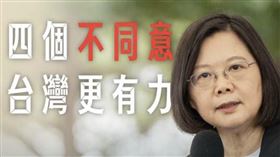 圖／翻攝自蔡英文官方lINE