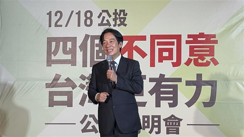 賴清德：4個公投案攸關台灣發展