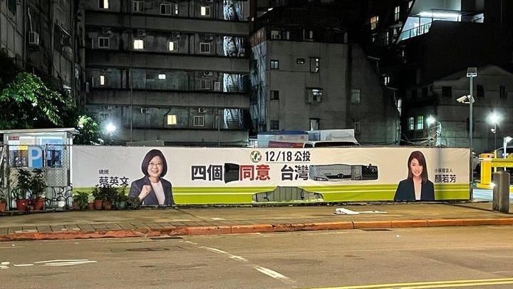 四個不同意看板遭破壞　顏若芳不忍了