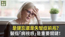圖／每日健康