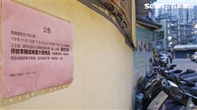 畸零地獵人貼拆除公告。（圖／記者陳韋帆攝影）