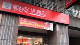 ▲蝦皮店到店。（圖／翻攝自google maps）