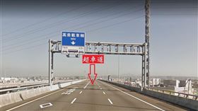 高乘載,高速公路,超車道,內側（圖／翻攝自臉書《新北市政府交通事件裁決處》）
