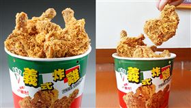 炸雞。（圖／業者提供）