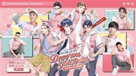 味全龍Girls Series女孩系列戰主視覺，味全龍球星化身二次元戀愛動漫美少男。（圖／味全龍提供)