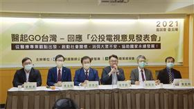 中華民國醫師公會全聯會永續發展智庫與台灣韜略策進學會，為民眾分析四大公投議題（圖／台灣韜略策進學會提供）