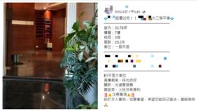 新竹,凶宅,房仲,（圖／資料畫面）