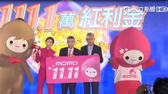 雙11買氣開戰！LULU教省錢攻略