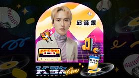 中信兄弟1121嘉賓邱鋒澤。（圖／中信兄弟提供）