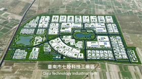 朝新一代智慧園區發展的七股科技工業區新建工程今（15）日舉行動土典禮，未來77.5公頃土地將供廠商設廠使用，可與南科、高科成為科技金三角，加速產業振興並促進在地經濟發展。（圖／台南市府提供）