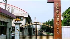 百桂食品,張敦量（圖／翻攝自Google map