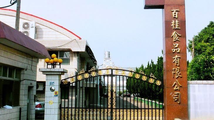 找百桂代工躺槍　百萬網紅解約仍挨轟