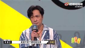 金馬影帝吳鎮宇上陸綜！改編《想見你》被批：看不懂。（圖／翻攝自微博）