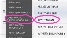 （圖／台灣韓國情報站粉專）