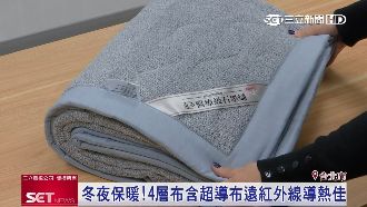 抗寒作戰　保暖寢具助冬日睡一場好覺