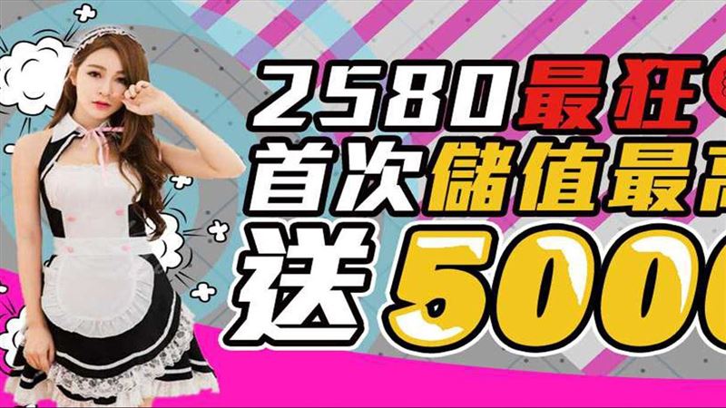 惡少害全台一天百億賭金蒸發…全暴怒
