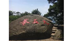 南港山九五峰攀岩路線極具挑戰性。（圖／翻攝自四獸山 虎山主峰-九五峰臉書）