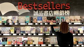 誠品公布2021年十大暢銷榜。（圖／書店提供）