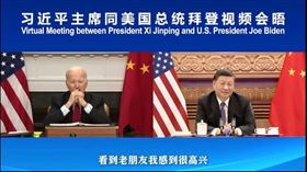 拜習會、拜登、習近平。（圖／翻攝自央視時政影片）