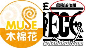 木棉花、動畫、漫畫、中國、盜版、代理、字幕、漢化。（圖／翻攝自木棉花官方臉書、中國盜版網站）