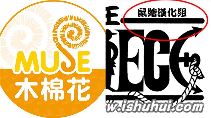 木棉花不是漢化組！網挺：一群盜版仔
