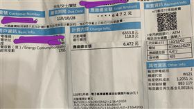 爆系知識家,電費,台電,費用,節省
https://www.facebook.com/photo/?fbid=351871263372095&set=gm.3062495004023427