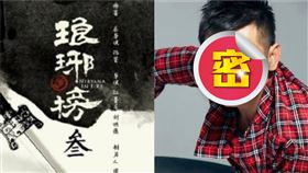 （圖／翻攝自微博）