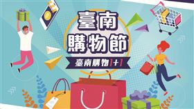 ▲（圖／臺南市政府經濟發展局提供）