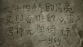 ▲吉林長春為南方網有雪地代寫字服務。（圖／翻攝自微信）