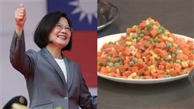 蔡英文喜歡吃三色豆。