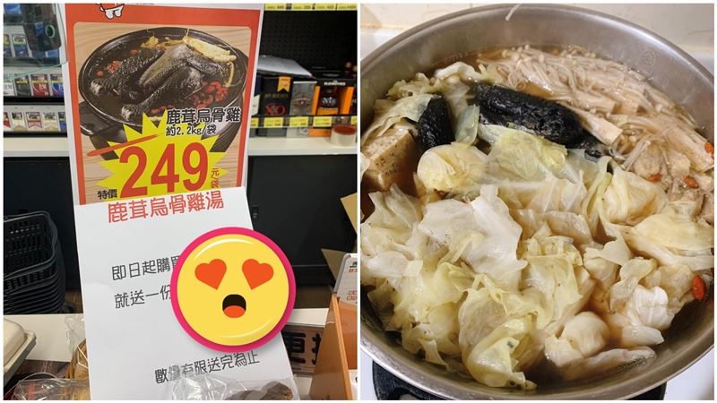 全聯神級雞湯特價！婆媽嗨：買還送菜