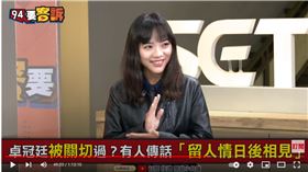 高雄市議員黃捷在《94要客訴》表示，顏家叫人留一線是生命線嗎?