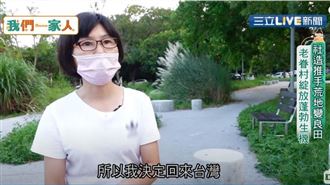 宋瓊英讓荒地變良田！老眷村綻放生機