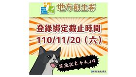▲中獎民眾要趕快登錄綁定啊！（圖／國家發展委員會提供）