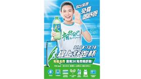 ▲第一次線上舒跑杯來囉！免報名費、免費喝舒跑！（圖／業者提供）