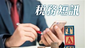 財政部修正土地稅減免規則第9條規定，限縮為私有土地無償供公眾通行的道路用地，且非屬於建造房屋應保留之法定空地部分，可向土地所在地之稅捐稽徵機關提出減免地價稅。（圖／資料照）