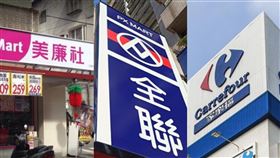 美廉社,全聯,家樂福