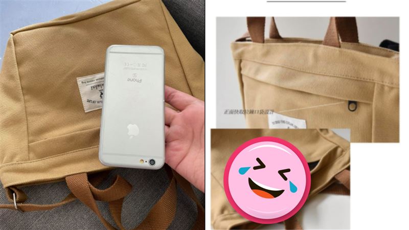 網購帆布包包　開箱驚送iPhone