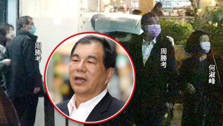 遭爆與何淑峰牽手情　周勝考：是在玩