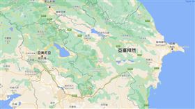 亞塞拜然，亞美尼亞。（圖／翻攝自google map）