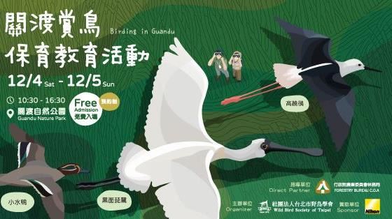 今年最後一眼！快追「捷運賞鳥地圖」