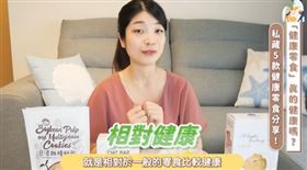 營養師,零食,健康,孫語霙,熱量。(圖/孫語霙營養師授權提供)