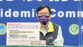 莊人祥，1117CDC，指揮中心提供