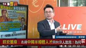 台灣韜略策進協會副理事長張宇韶在《94要客訴》痛批管中閔做為台大校長完全失格